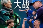 开云体育在线-冲击亚洲足坛霸权，中超需加大投入的简单介绍
