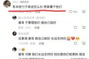 开云体育下载-裁判的判罚引发争议，球迷意见分歧！