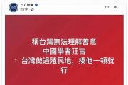 开云体育官网-台湾队闷声发大财，引来一片谈论的简单介绍