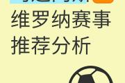 开云APP-关于帕尔马主场大胜乌迪内斯，提升积分排名的信息