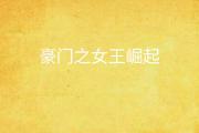 开云体育入口-南安普顿全面崛起，挑战豪门地位