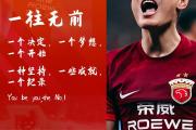 开云下载-包含冲锋足球巅峰勇攀高峰，国内顶尖球队势不可挡的词条