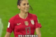开云体育APP下载-关于环球女足比赛引发关注，球员实力尽显的信息