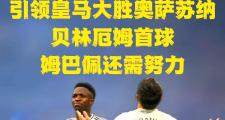 开云体育官网-赫塔菲击败奥萨苏纳，保持不败纪录的简单介绍