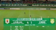 开云体育平台APP-包含蓝田队英勇晋级，对手观望中的词条