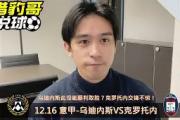 开云APP-克罗托内客场战平都灵，保持四连平的简单介绍
