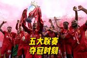 开云官网-欧洲选手连续夺金，霸气表现令人惊叹的简单介绍