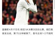 开云体育登录-姆巴佩在世界杯中夺冠巴萨，赛后采访的简单介绍