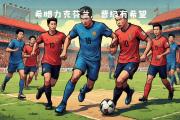 开云下载-关于欧国联争霸赛热浪袭来，球员士气高昂备战的信息