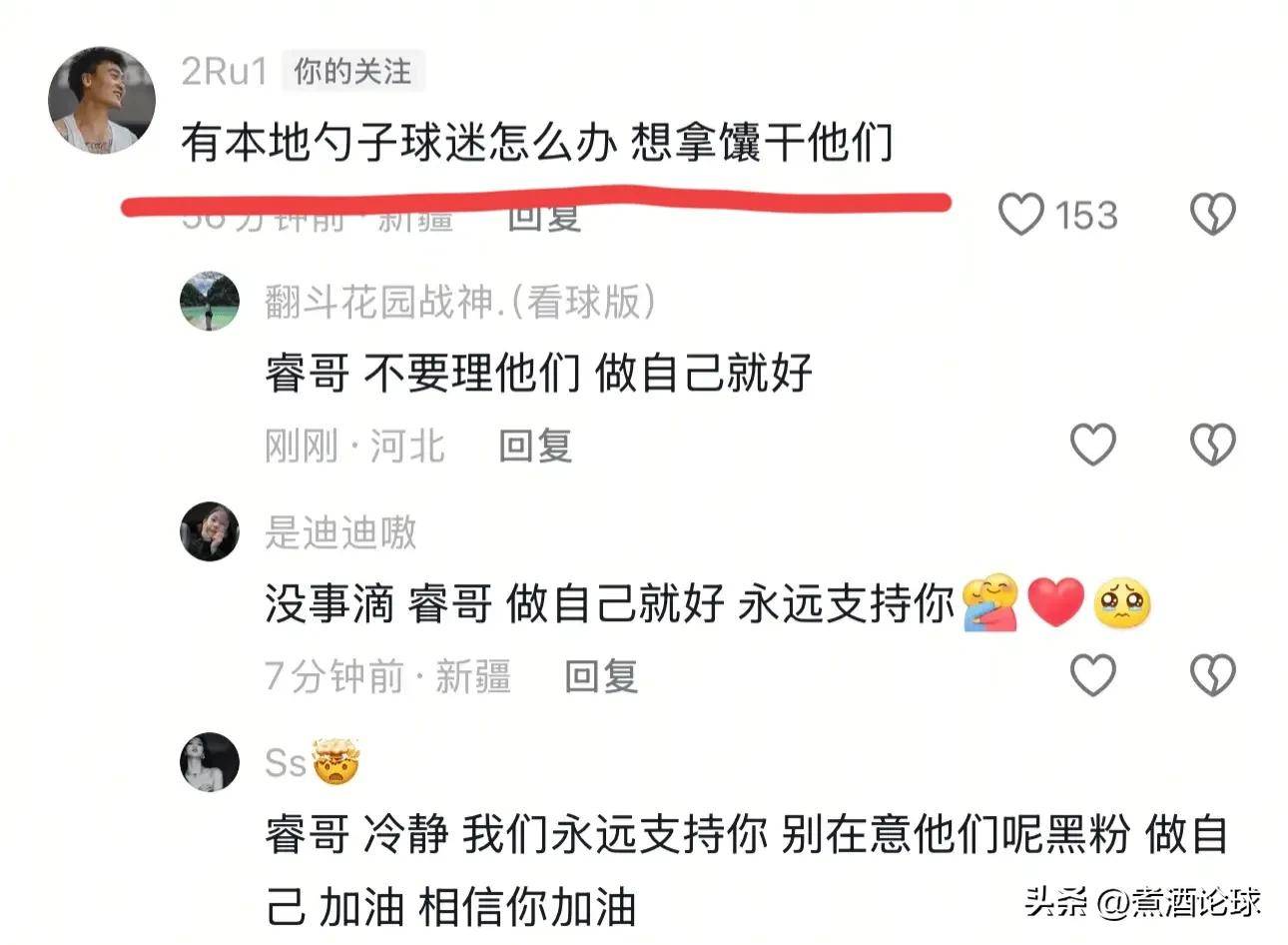裁判的判罚引发争议，球迷意见分歧！
