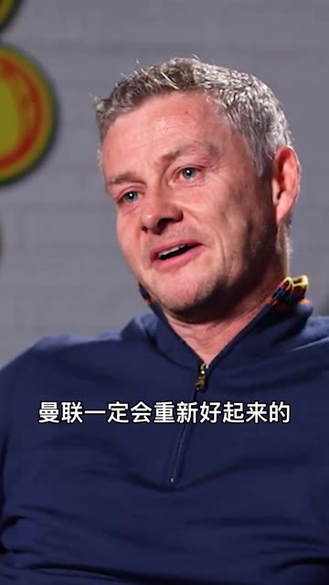 曼联主帅索尔斯克亚调整战术，引领球队走向胜利