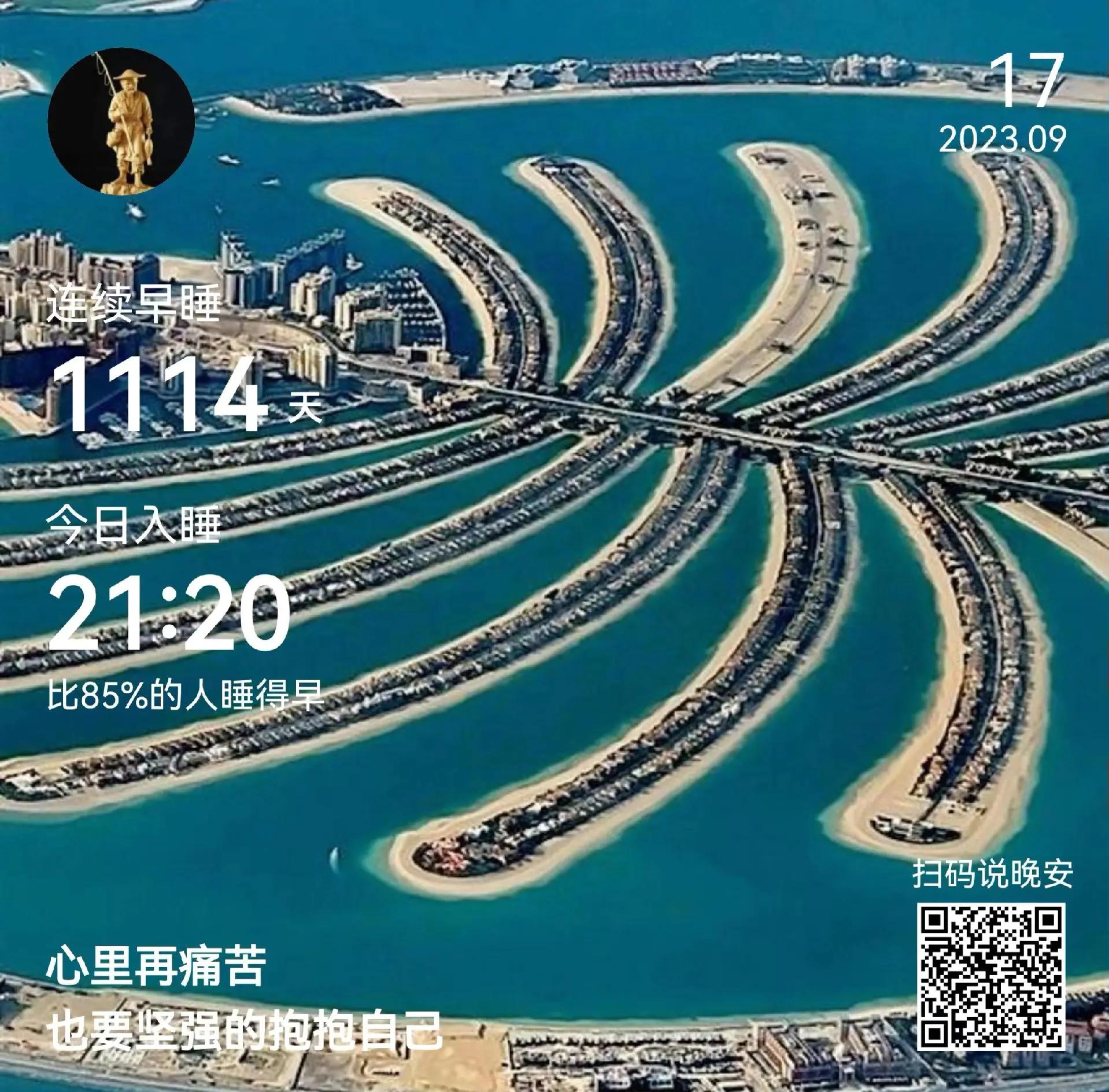 沙特阿拉伯队奇迹晋级，再次击败阿联酋