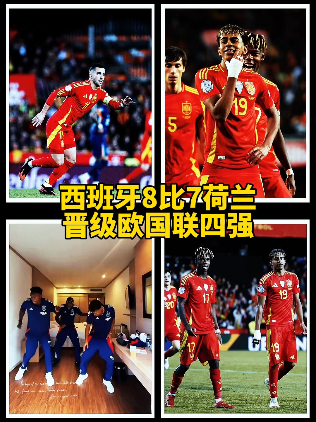 荷兰点球战胜乌克兰，晋级四强