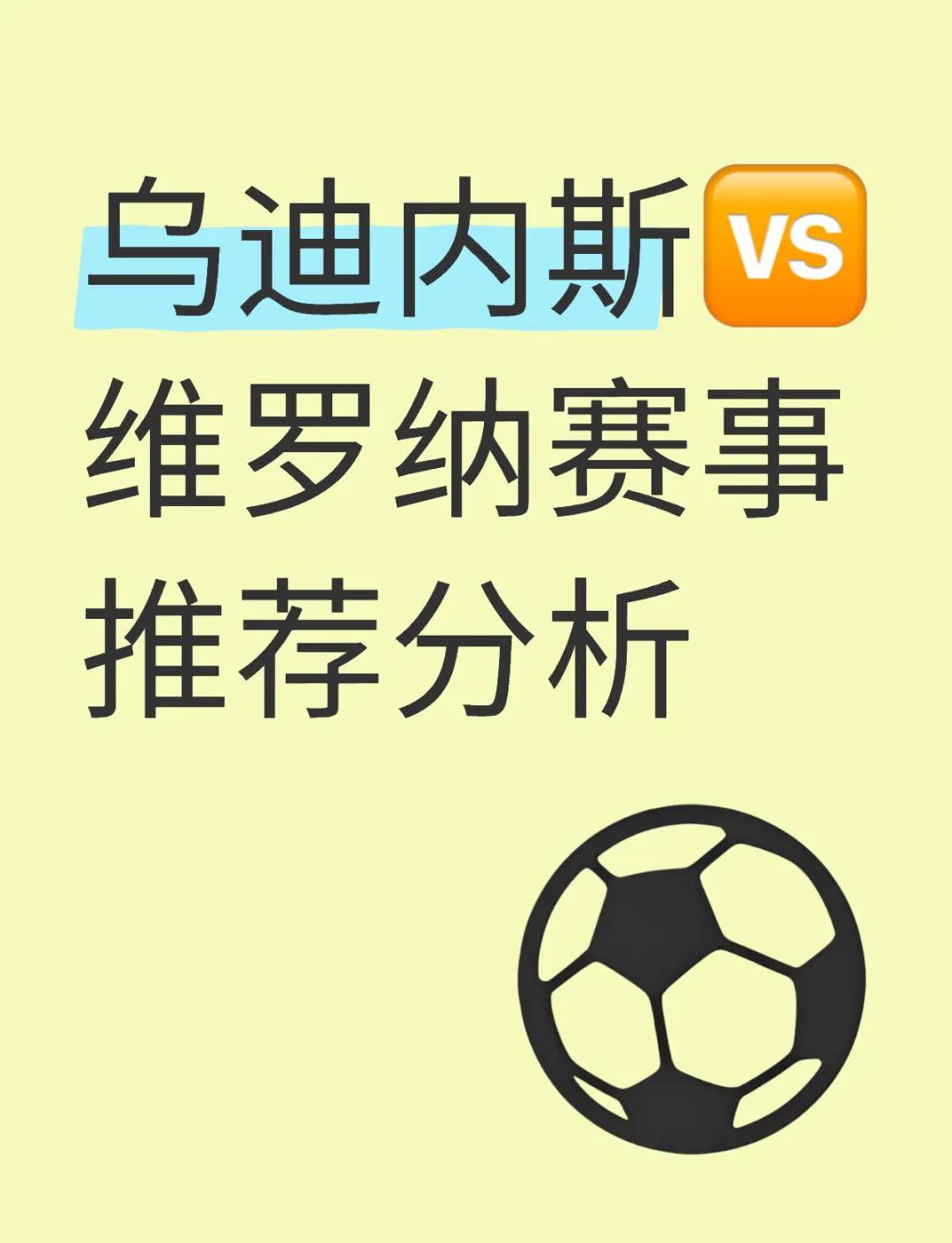关于帕尔马主场大胜乌迪内斯，提升积分排名的信息
