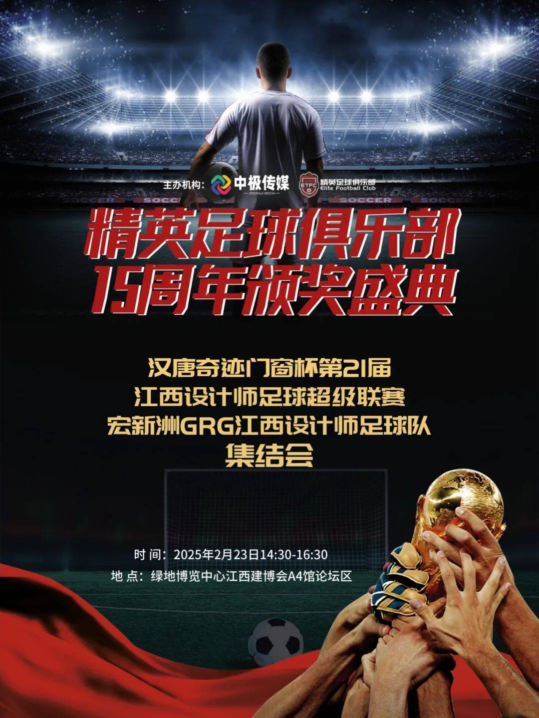 足球联赛重燃热情，顶尖球队争夺胜利桂冠的简单介绍