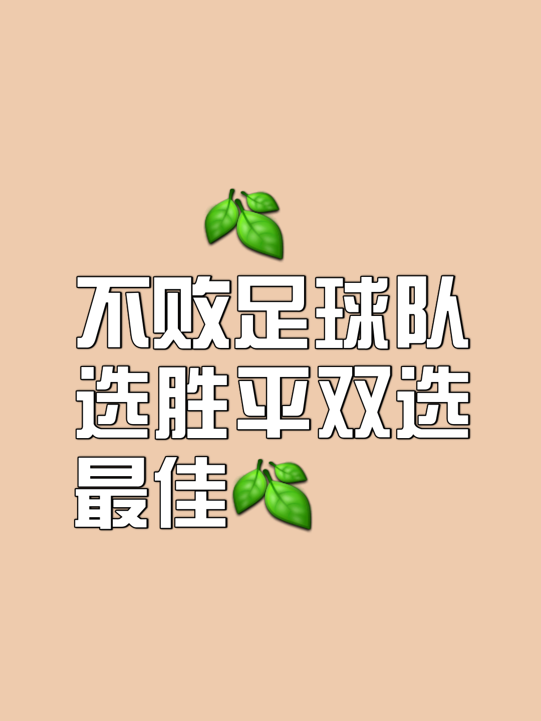 精彩足球战报：冠军宝座恒久远，胜利在望的简单介绍