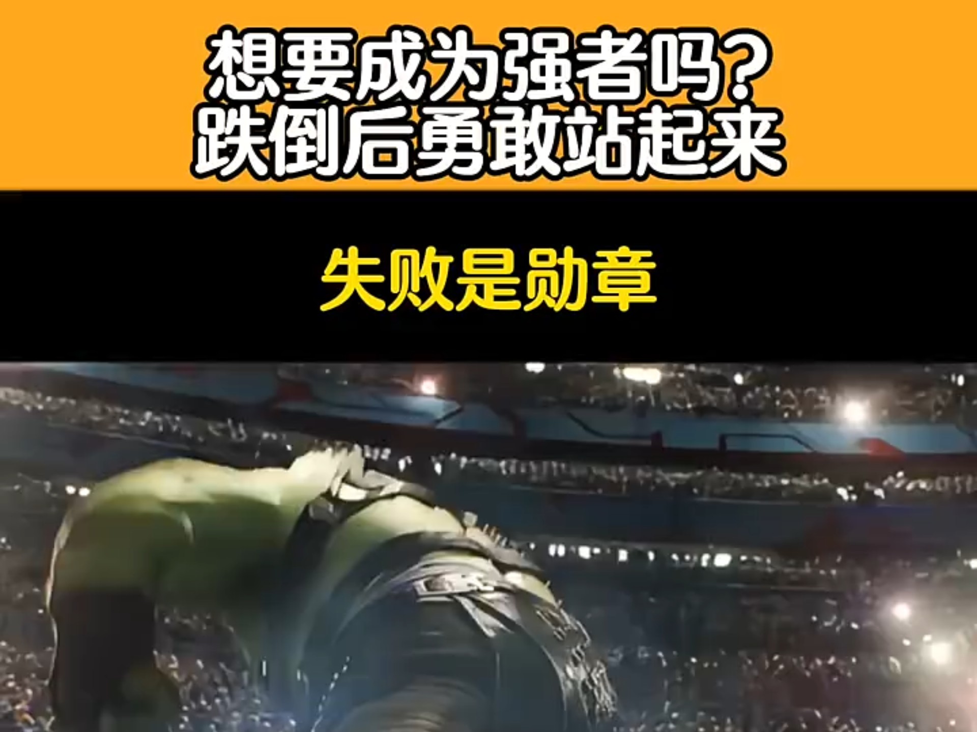 赛场上球员奋力拼搏，一番艰难比拼终告胜利的简单介绍