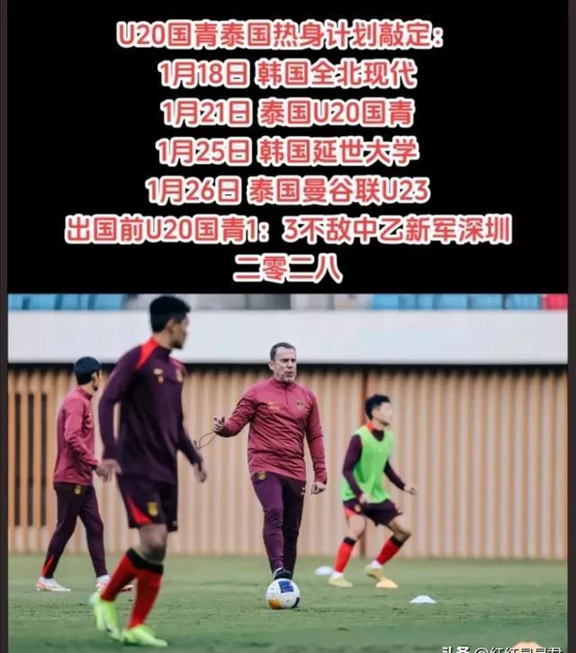 教练组公布了新的战术调整方案