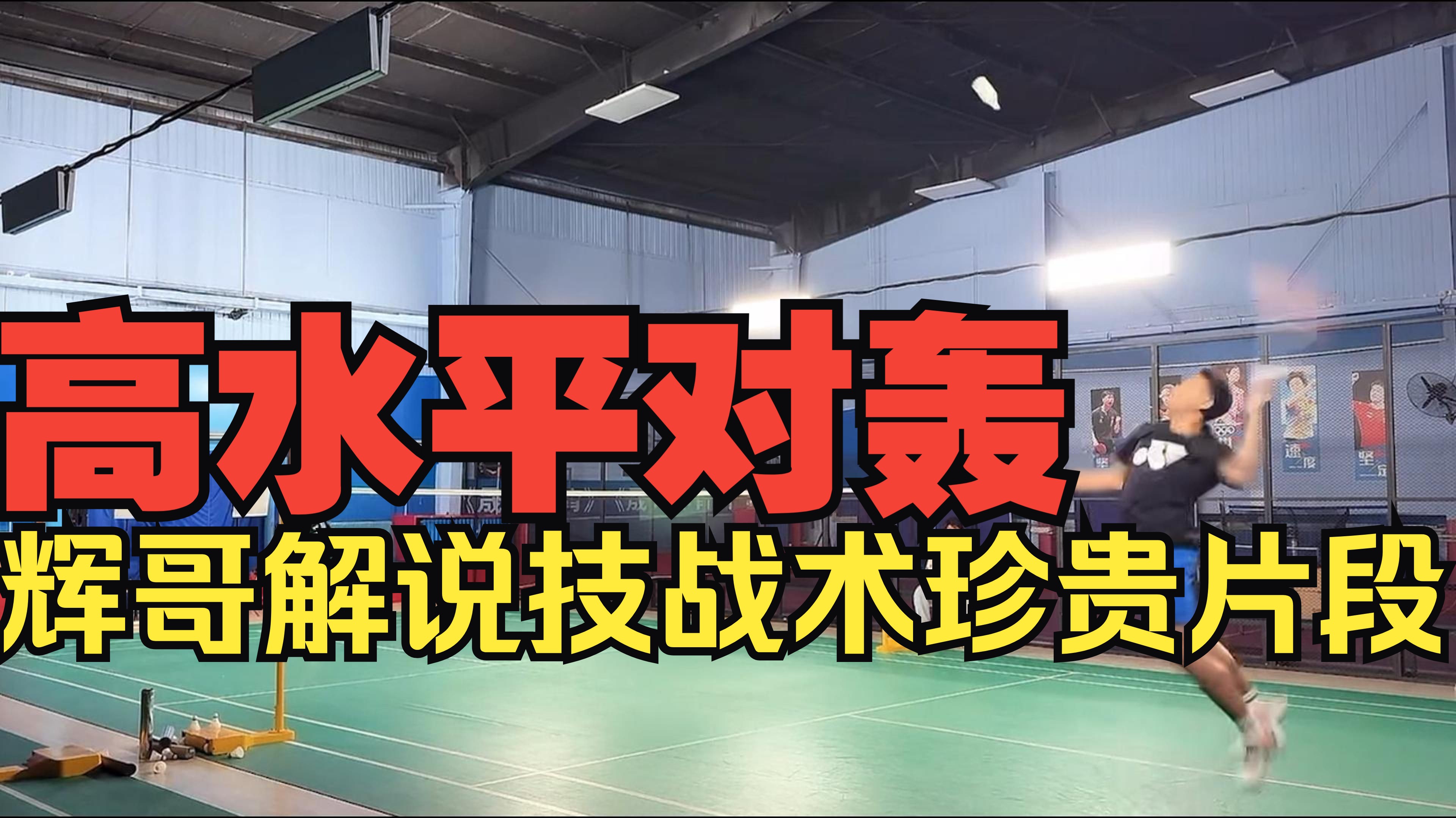 教练组公布了新的战术调整方案