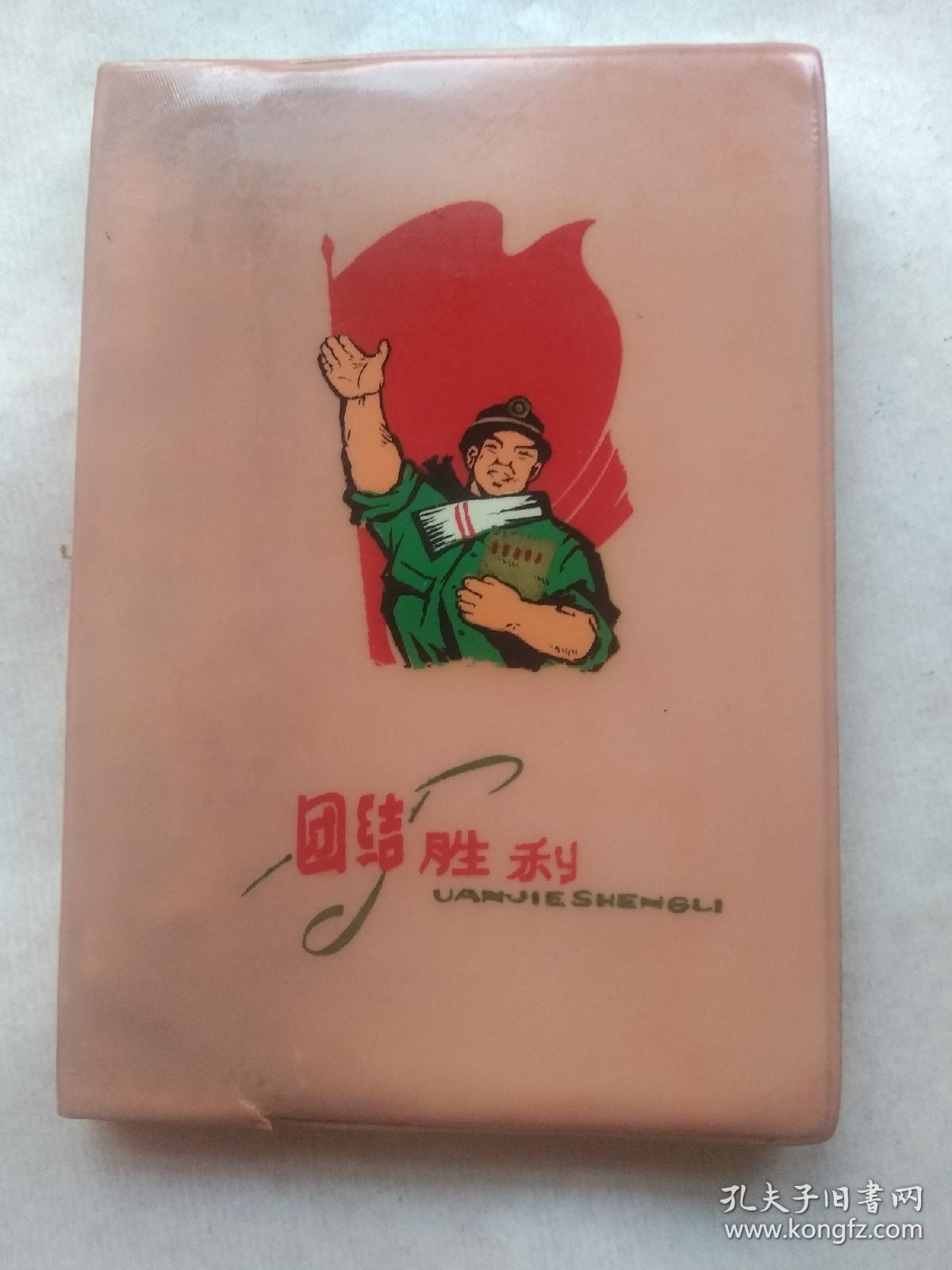 昂热队助教大声疾呼：团结才是胜利之道的简单介绍