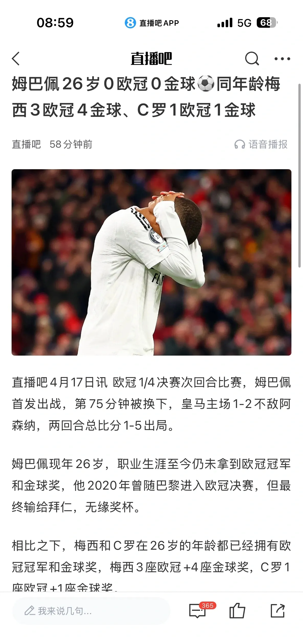 姆巴佩在世界杯中夺冠巴萨，赛后采访的简单介绍