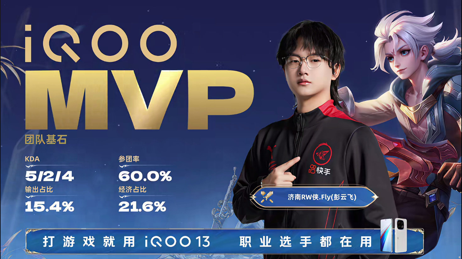 KT碾压FLY，369单局斩获MVP2025世界赛2:1（东京）