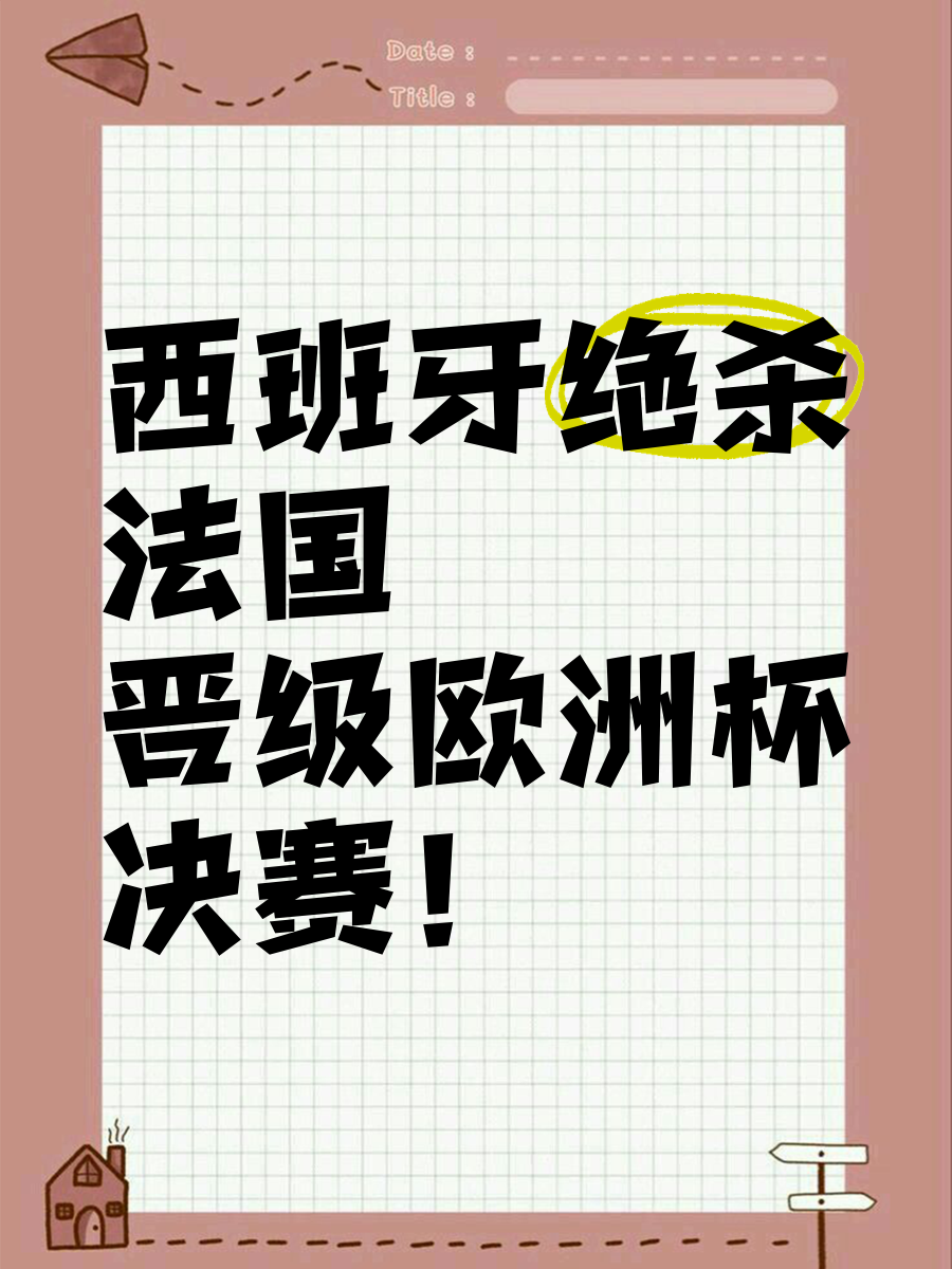 包含法国轻松取胜，匈牙利惨遭淘汰欧洲杯的词条